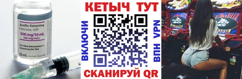 КЕТАМИН VHQ  Купить  Лангепас 
