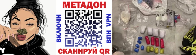 Купить где  Лангепас  Метадон белоснежный 